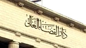 مصر بحاجة إلى تغيير منظومة القضاء الفاسدة 
