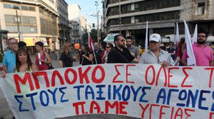يونانيون من الحزب الشيوعي - الأناضول