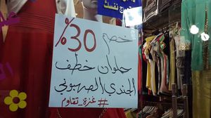 صورة تداولها نشطاء قالوا إنها لمتجر ملابس في الخليل - فيسبوك