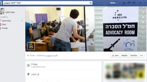الحملة قائمة على جمع جهود الشباب العربي لخدمة القضية الفلسطينية - فيسبوك 