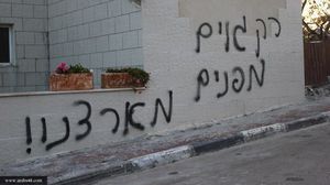 كتابات عنصرية على منازل فلسطينيي حيفا - (وكالات محلية)