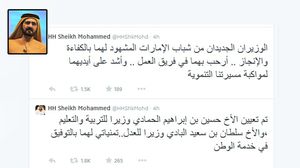 للمرة الثانية يعلن رئيس الوزراء عن تعديل وزاري عبر صفحته على تويتر - عربي 21