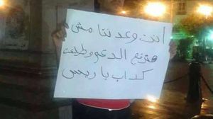 الناشط محمد نصار أثناء احتجاجه على رفع الأسعار - (وكالات محلية)