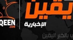 الأمن المصري يقتحم مقر الشبكة ويصادر محتوياتها