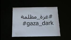 تتضاعف معاناة أهالي قطاع غزة في الصيف في ظل انقطاع الكهرباء - تويتر