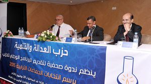 حزب العدالة والتنمية يغطي كل المدن والجهات المغربية لأول مرة - عربي21