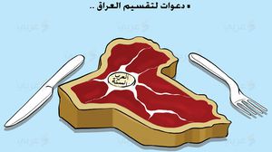 ينص الدستور العراقي على حق كل محافظة أو أكثر بتكوين إقليم بناء على طلب.
