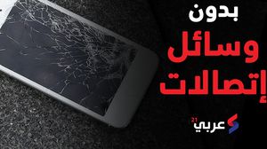 بدون تكنولوجيا