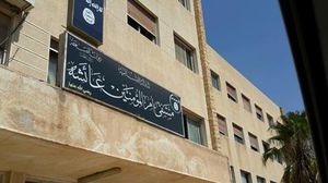 مشفى يتبع تنظيم الدولة في مدينة منبج في ريف حلب - أرشيفية