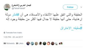 عشرات التغريدات الرافضة لكلام الحربي على حسابه- تويتر