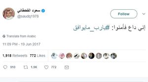 القحطاني نقل أبيات شعر تذكر بالمعارك التي خاضها آل سعود مع العثمانيين- تويتر