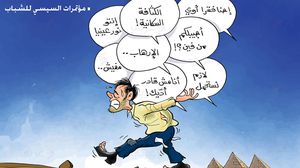 كاريكاتير الشباب المصري السيسي