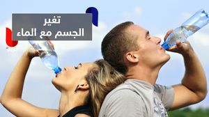 قلة شرب المياه تتسبب أيضا في الإصابة بالإرهاق والتعب - عربي21