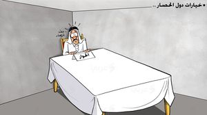 قطر دول حصار كاريكاتير