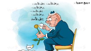 كاريكاتير ربيع سوريا!
