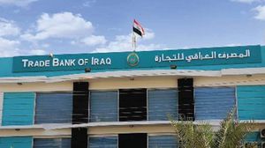 أول مصرف حكومي عراقي يفتتح فرعا له في السعودية- أرشيفية