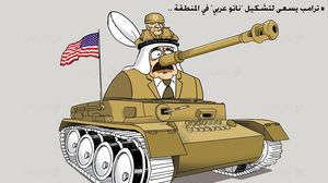 كاريكاتير الناتو العربي