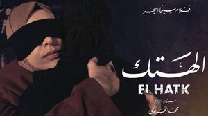 شارك في فيلم الهتك الكثير من المعتقلين السابقين في مصر- أ ف ب/ أرشيفية