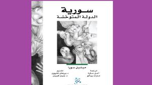 كتاب يؤرخ لسيطرة العلويين على السلطة في سوريا  (عربي21)