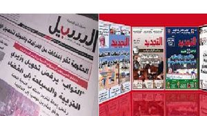 صحيفتا "التجديد" المغربية و"السبيل" الأردنية نموذجان لإعلام الإسلاميين  (عربي21)