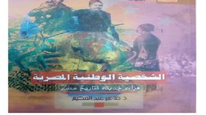 كتاب يعيد قراءة العلاقة بين المواطن المصرية والسلطة المركزية عبر التاريخ- (عربي21)