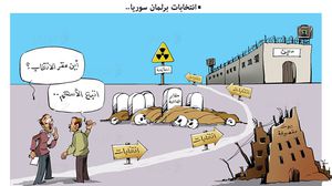 كاريكاتير انتخابات برلمان الأسد