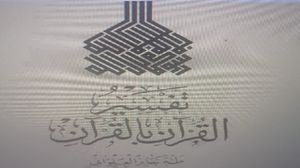 الباحث العراقي الراحل طه جابر العلواني يقدم مدخلا جديدا في تفسير القرآن الكريم  (عربي21)