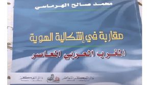 كيف تم تهميش الهوية العربية الإسلامية لدول المغرب العربي؟  كتاب يجيب  (عربي21)
