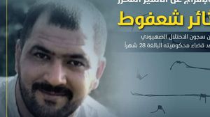 شعفوط اعتقل من طرف قوات الاحتلال قبل عامين- تويتر