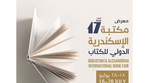 يعتبر البرنامج الثقافي المصاحب لمعرض مكتبة الإسكندرية الدولي للكتاب، بمثابة مهرجان ثقافي