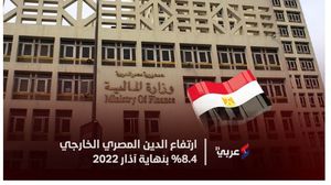 الدين الخارجي المصري- عربي21