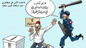 الاعتداء على المتظاهرين بتونس كاريكاتير