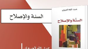 المفكر المغربي عبد الله العروي يقدم رؤيته للإصلاح الديني
