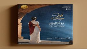 قيس سعيد: هذه المهرجانات يجب أن تبقى ساحات إبداع ونضال من أجل قضايا التحرر ولا تُفتح أبوابها إلا لمن يتبنّى الفكر الحرّ ويتصدّى لمن لا همّ له سوى المال ولا يراعي أي قيمة إنسانية- فيسبوك