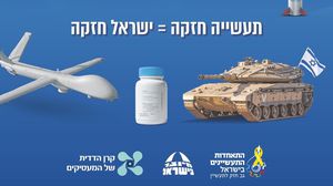 جاء الإعلان ضمن حملة دعائية كبيرة أطلقتها الحكومة بالتعاون مع اتحاد الصناعات وصندوق للاستثمار في "إسرائيل"- موقع الحملة