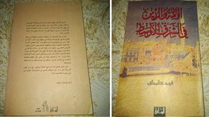 لقد سعت هذه النزعات القومية التحديثية، العلمانية بالدرجة الرئيسية، إلى تقديم تعریف حديث للأمة الجديدة في السياق المعاصر الجديد.