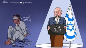 عربي21