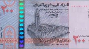 البنك المركزي في عدن حمل جماعة الحوثي مسؤولية عواقب الخطوة- إكس