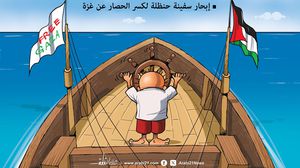 عربي21