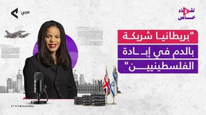 كلوديا ويب أكدت أن الحكومة البريطانية متورطة حتى العنق في جرائم الإبادة الجماعية بغزة- عربي21