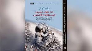 إن أي استراتيجية فلسطينية جديدة يفترض أن تركز على أمرين أساسيين ؛مقاومة إسرائيل وسياساتها العنصرية الاستيطانية، وبناء المجتمع الفلسطيني في الداخل والخارج..