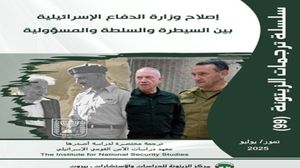 تستند الدراسة في قراءتها إلى التداعيات العميقة التي خلّفتها عملية 7 تشرين الأول/ أكتوبر 2023، والتي مثلت صدمة استراتيجية وأمنية لمفاصل الدولة العبرية.