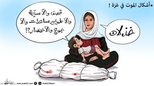 عربي21