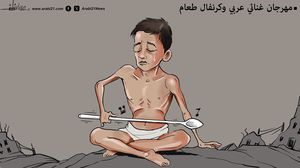 عربي21