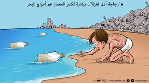عربي21
