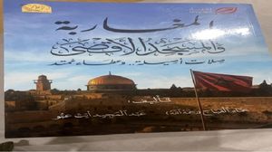 بخصوص الارتباط العقائدي، فقد دلل عليه الكتاب بارتباط المغاربة بمدينة القدس والمسجد الأقصى منذ أن استقر الإسلام في أوطانهم، بفعل الأواصر الروحية والعقائدية التي تشد المسلمين إلى أعظم ثلاث مساجد في الإسلام..