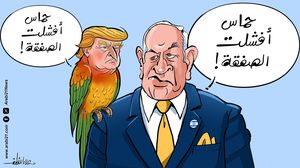 عربي21