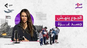 أولغا شيريفكو أكدت أن واحدا من كل خمسة أشخاص في غزة معرّض لخطر الجوع الشديد إذا استمر هذا الوضع المأساوي- عربي21