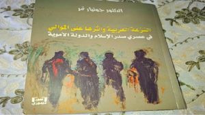 دعا الإسلام إلى الإخاء بين المسلمين كافة بصرف النظر عن العنصر واللون واللغة، وكان لا بد أن يؤدي ذلك إلى خلق بعض التوترات بين العرب وبين أقرانهم المسلمين الموالي في تلك الأراضي التي دخلوها..