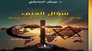 اللا عنف ممارسة سياسية نضالية أرسى دعائمها الهندي غاندي وتحوّلت إلى رؤية فلسفية لاحقا تبنتها لاحقا الجمعيات المطالبة بالمساواة في الحقوق المدنية والسياسية والحركات المعترضة على الحرب أو المناوئة لانتشار أسلحة الدمار الشامل وحركات البيئة والمناخ.